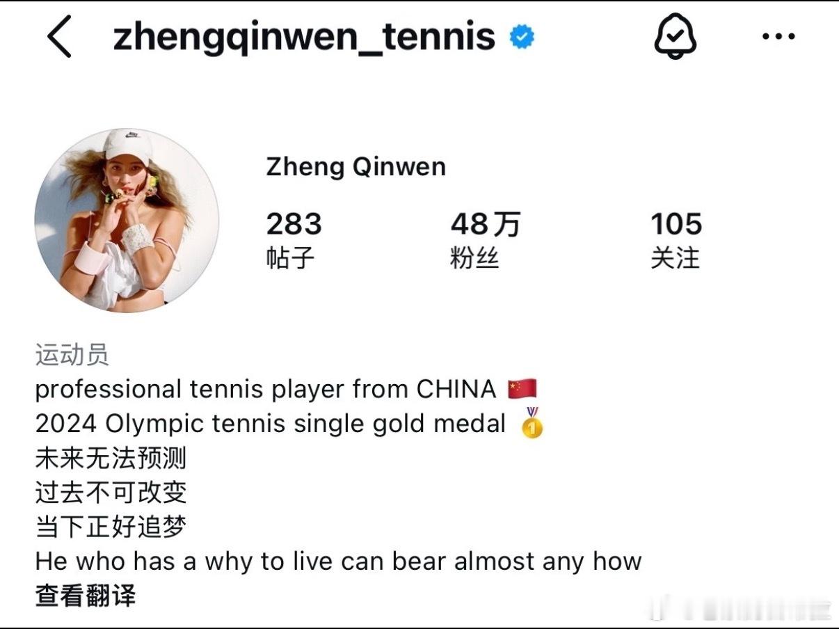 郑钦文取关里巴教练 郑钦文INS突然单方面取关合作近5年的里巴教练，同时更换头像