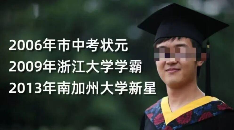 痛心！浙大高材生南加大读研，深夜步行回家竟被少年团伙盯上，只因认定华人有钱，钝器
