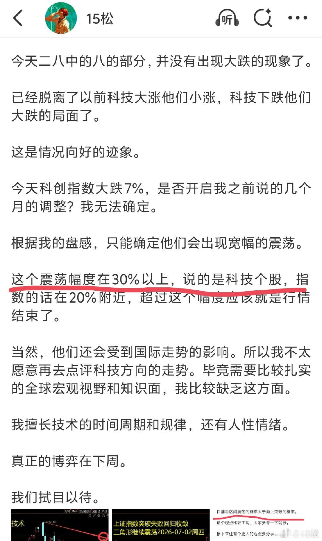 2026年7月6日周一。复盘周末的时候说过，本周会有个时间点，就在这两三天之内。