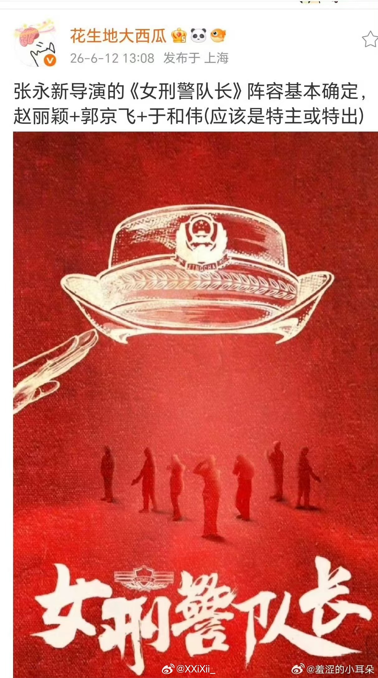 gxll！！！第32届白玉兰最佳女主角就在后台，让我们大声把ta叫出来好吗？ 