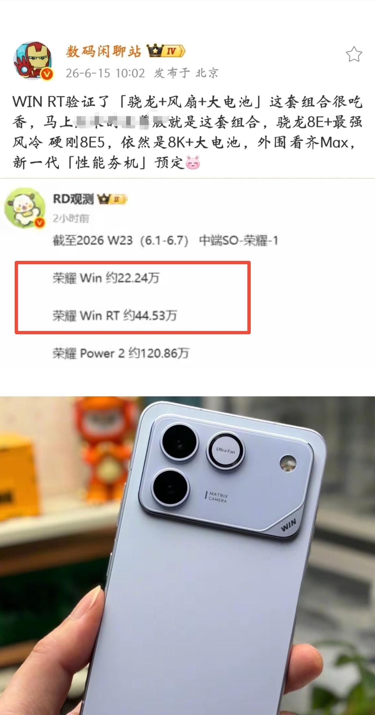 不抄苹果，现在改抄荣耀了？但荣耀的独门电池技术他们学的来吗？

荣耀WIN RT