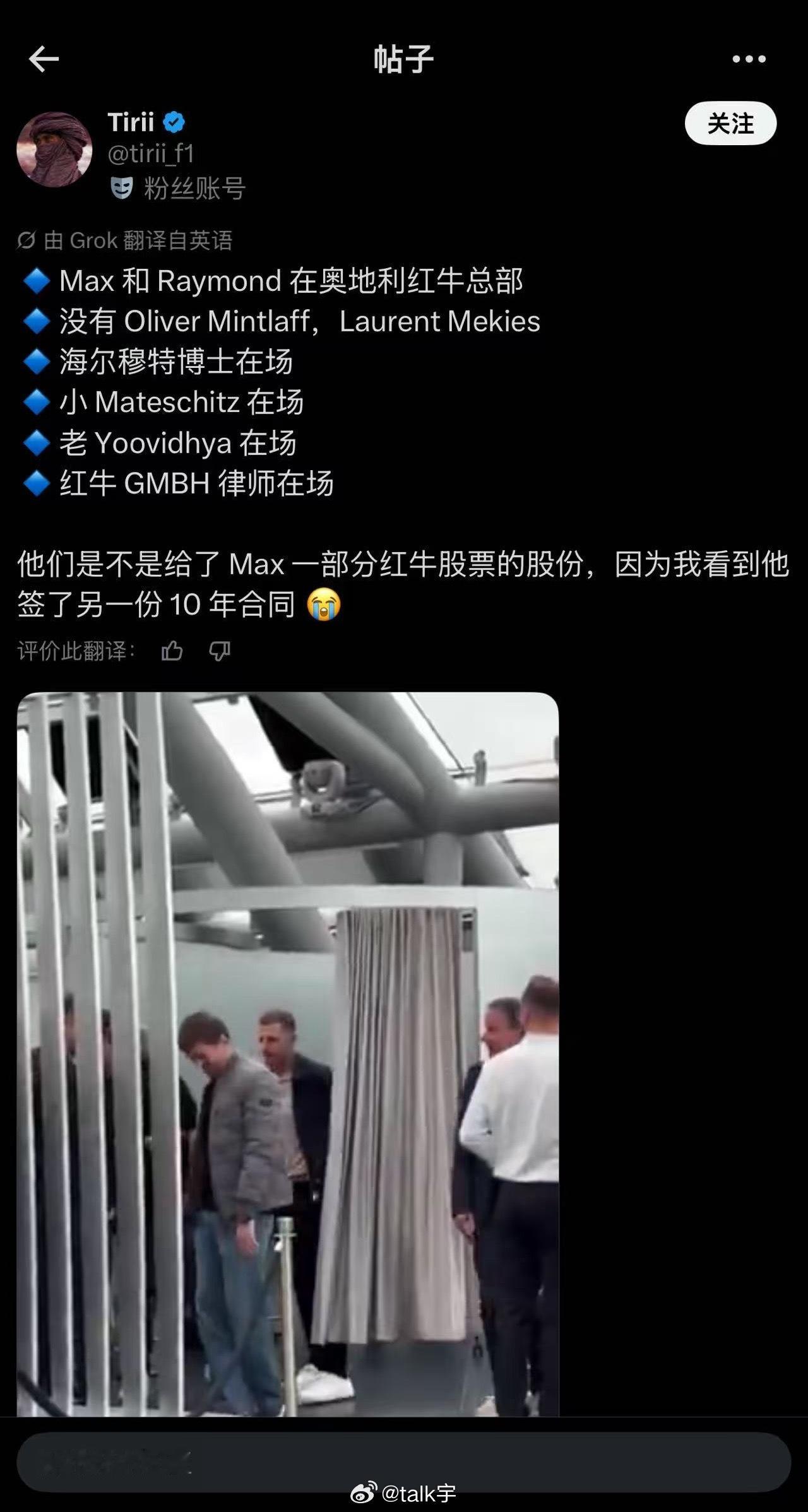 维斯塔潘的奥地利行程会是续约嘛？F12026f1西班牙大奖赛维斯塔潘