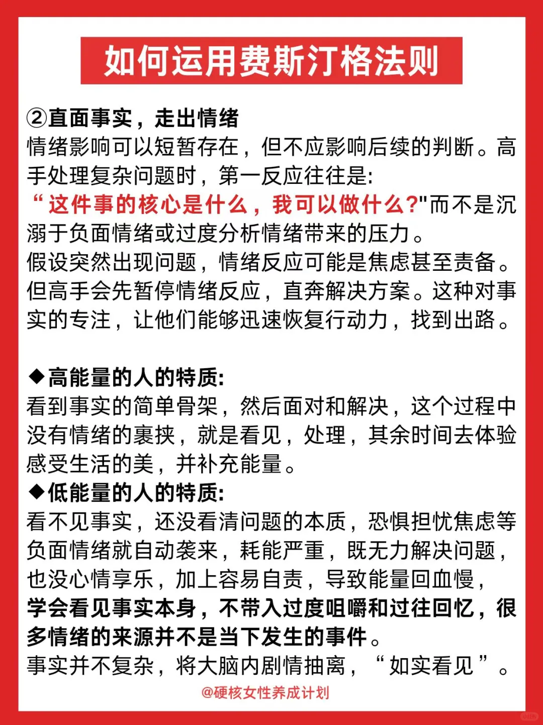 让你心想事成的秘诀