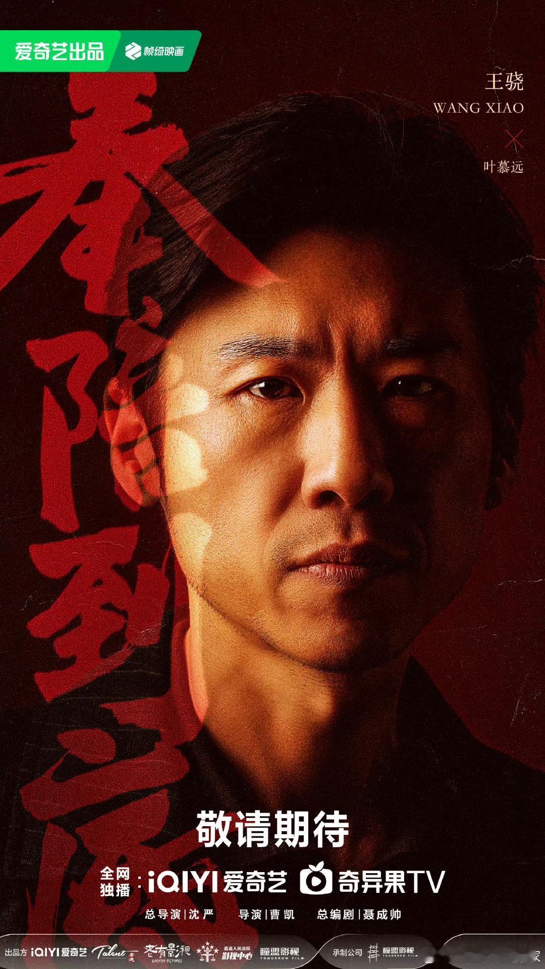两大叔圈天菜终于又合作了太般配了，就是这个味儿！叔味儿浓浓王晓｜王阳｜ ​​​