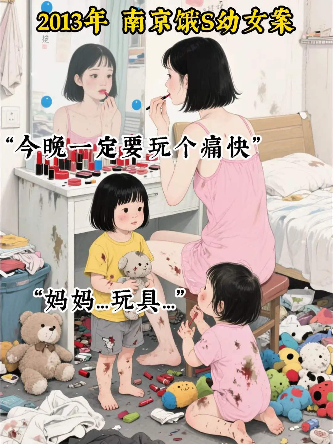 母亲沉迷玩乐，江孩子反锁家中酿成悲剧。
