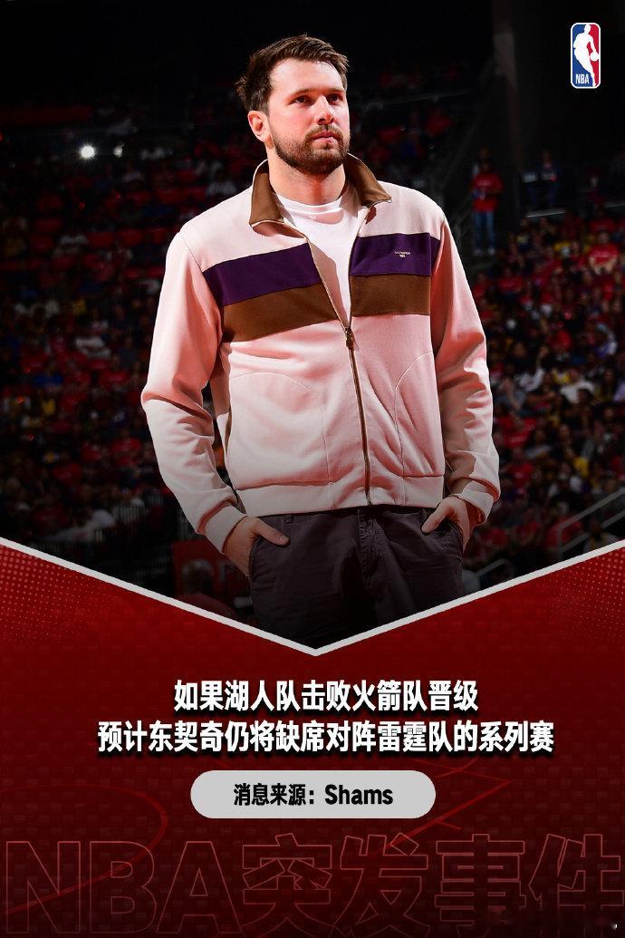 东契奇恢复无对抗训练 湖人西部半决赛被严重看衰 面对常规赛横扫他们的雷霆，还缺少