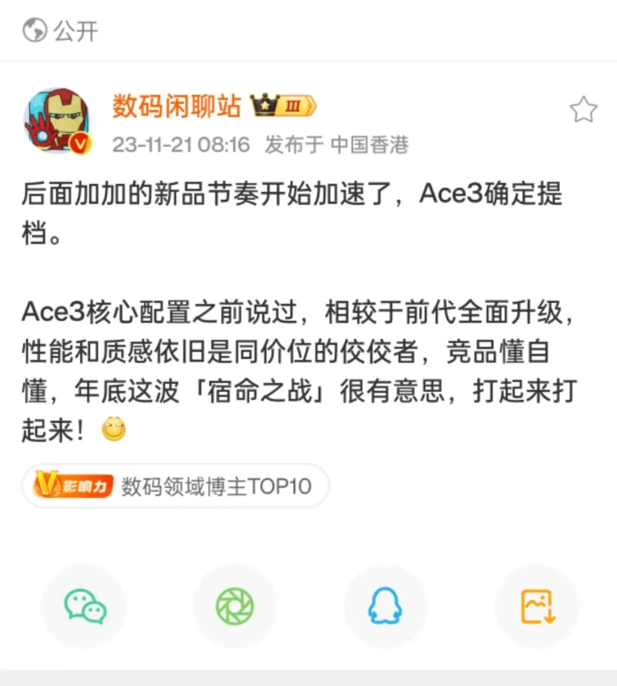 2023年不仅仅只有旗舰机大战，千元机市场的竞争也是异常激烈！

站哥爆料一加A