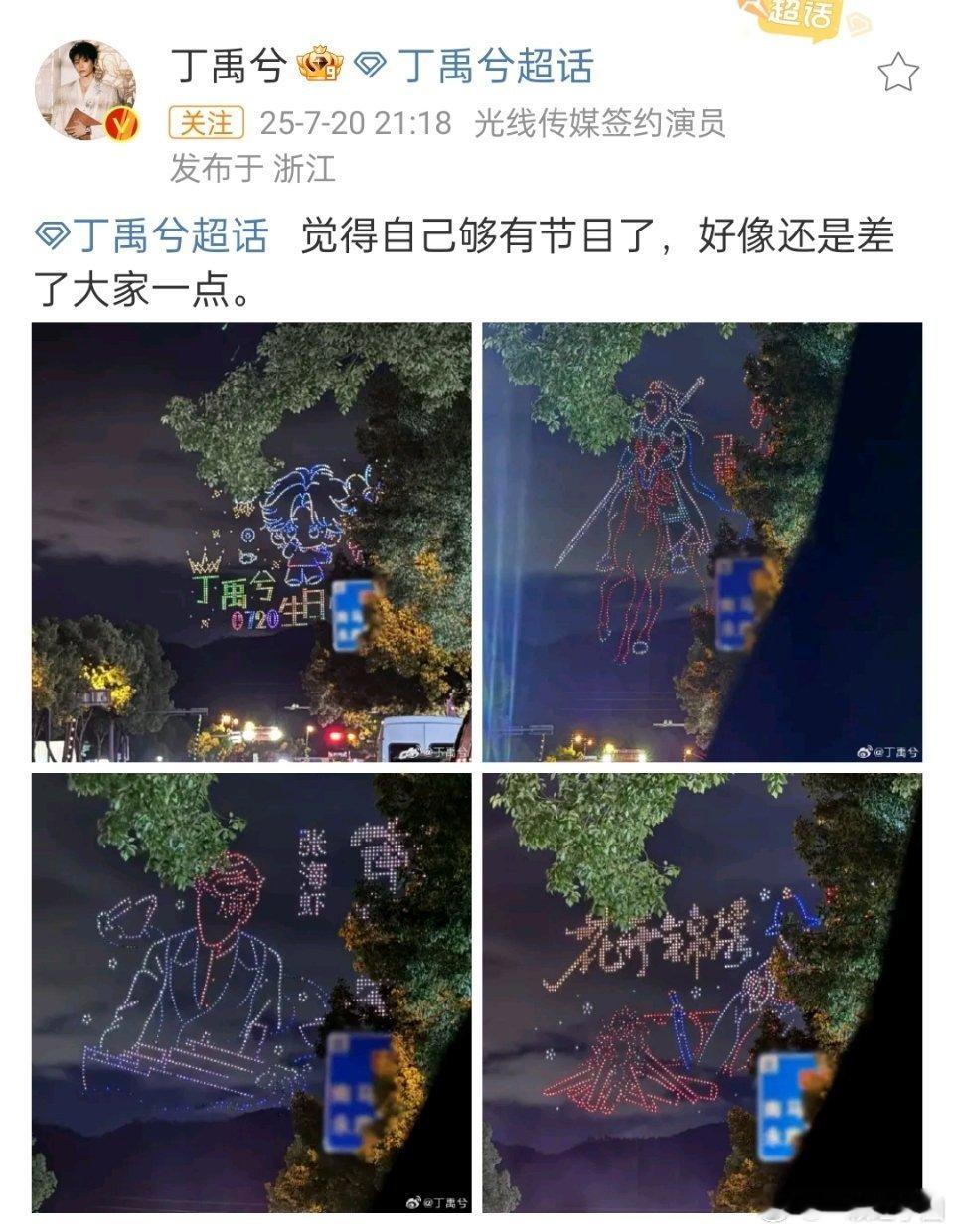 丁禹兮seeseeTV丁禹兮兮看到了海棠准备的生日惊喜，还发博了！！最美的双向奔