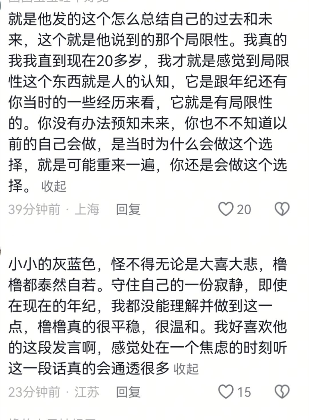 再提醒一遍，今天物料个采切片一定要跑下沉，切记以后也要养成习惯。慢慢改变风向让下
