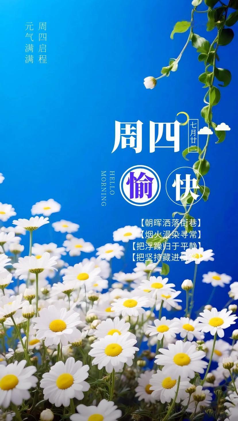 秋晨寄语，秋染晨光牵远念，一襟沉静福运来。
2026./09.03.
[微风][