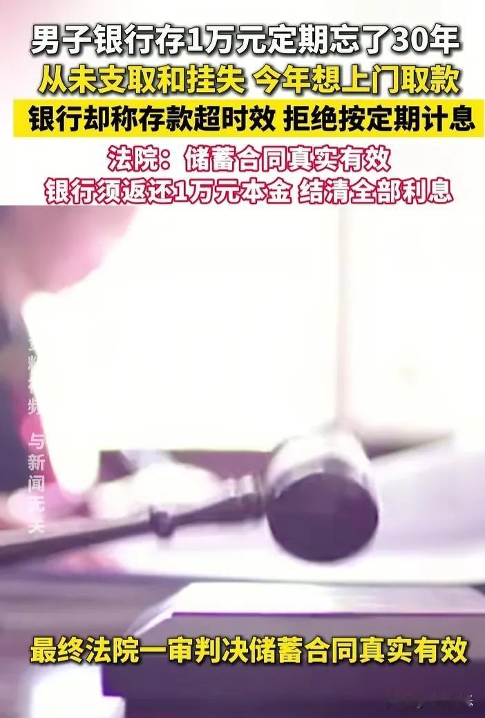 收拾旧物翻出三十年前的存单，本以为是意外惊喜，河南的李先生却遇上了闹心的事。19