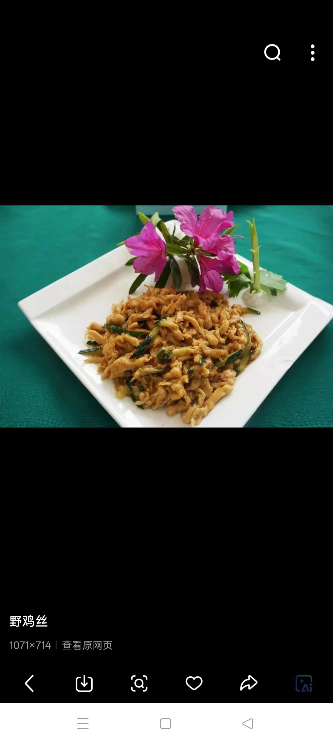 我家乡在南通，南通有一个别的地方都没有的特色菜，名叫“野鸡丝”。 野鸡丝（又称瓜