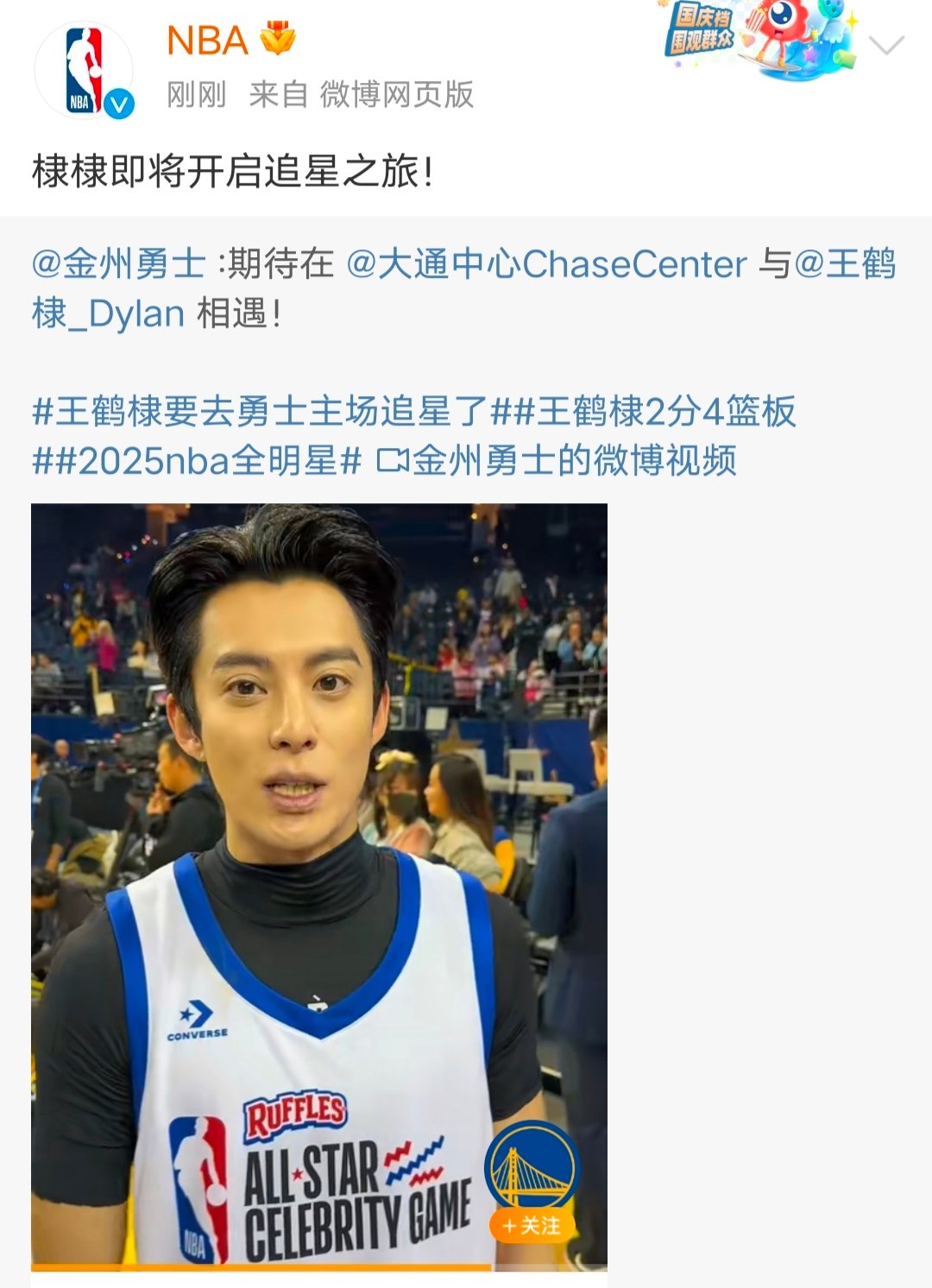 王鹤棣即将开启追星之旅  王鹤棣追星之旅  王鹤棣即将开启追星之旅，加油！ 