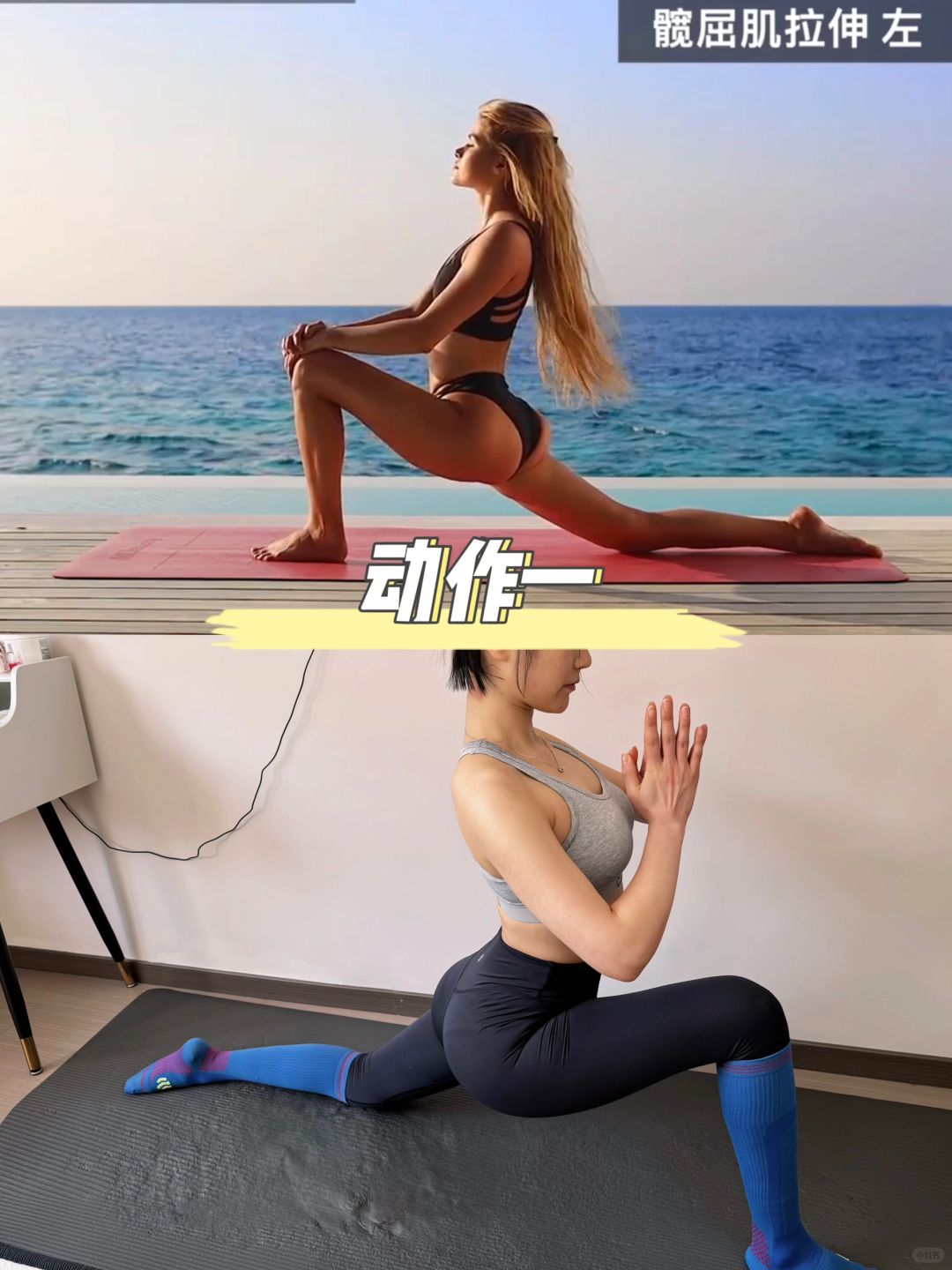 被帕姐的腿部肌肉拉伸惊到了！越练腿越细