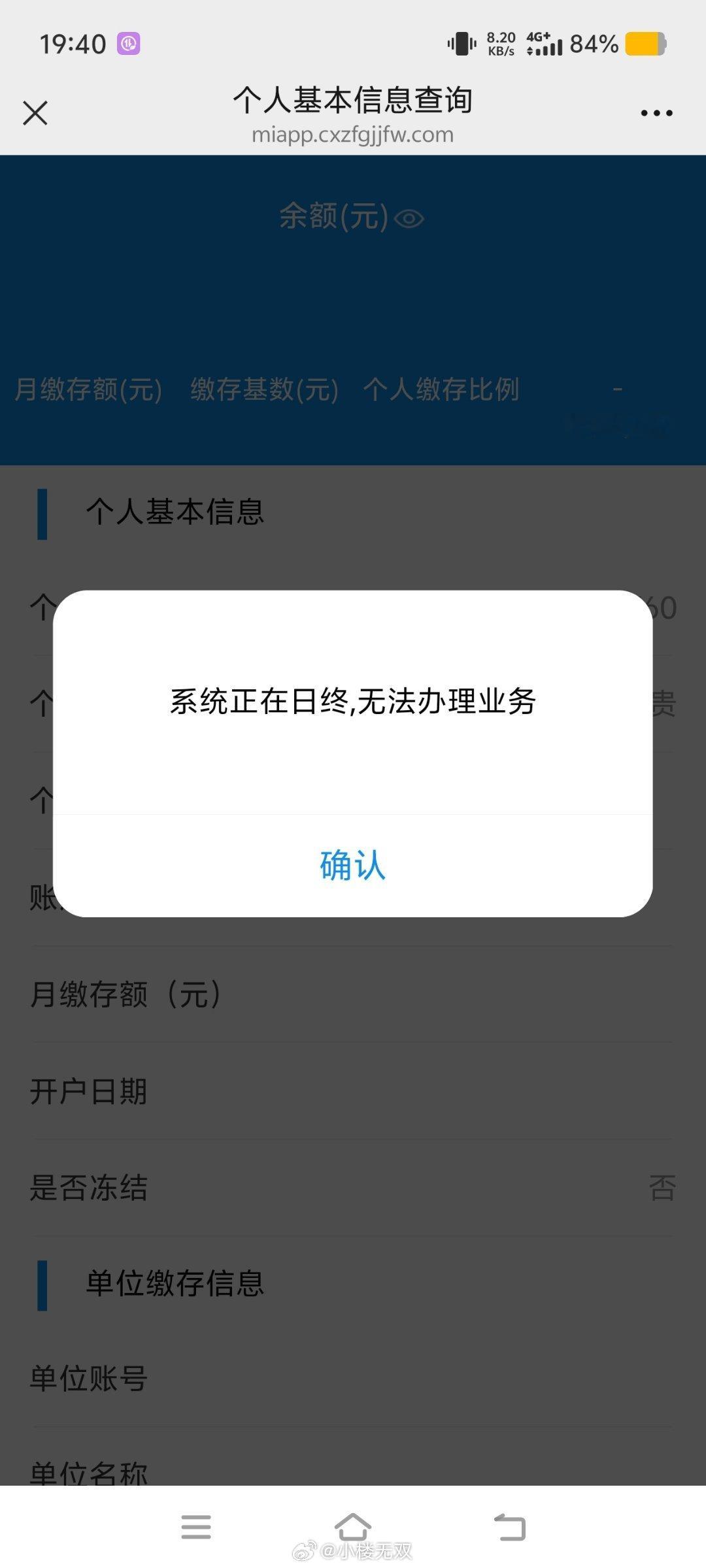 公积金 结息有网友晒自己的公积金结息，还不少，我在的地区为何每月最后一天和次月第