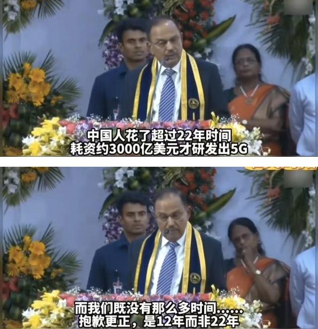 印度国安顾问：中国用了12年，花了3000亿美金，才研发出5G，而印度只用两年半
