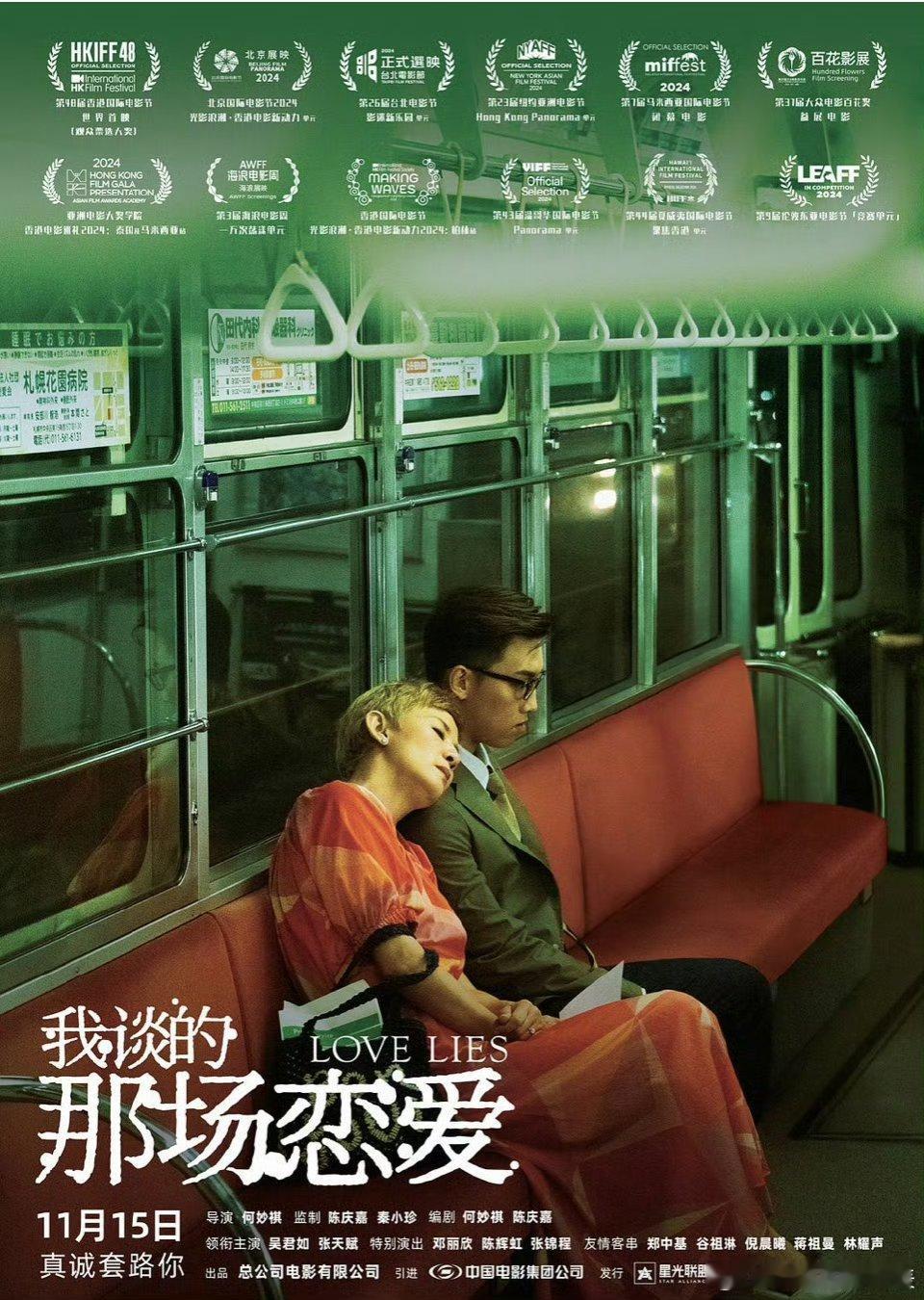 今年香港电影含金量有多高  今年港片惊喜不断，《我谈的那场恋爱》获赞。此前多部作