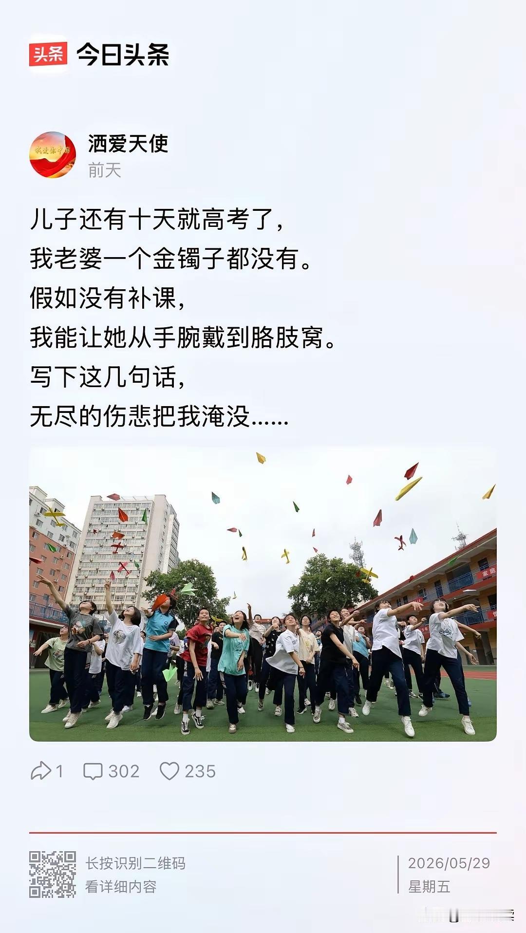 说多了都是泪啊！[泪奔]