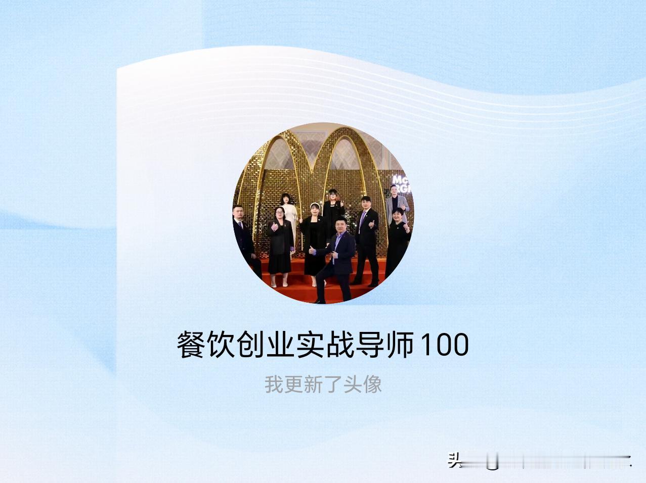 快来看看我新换的头像吧