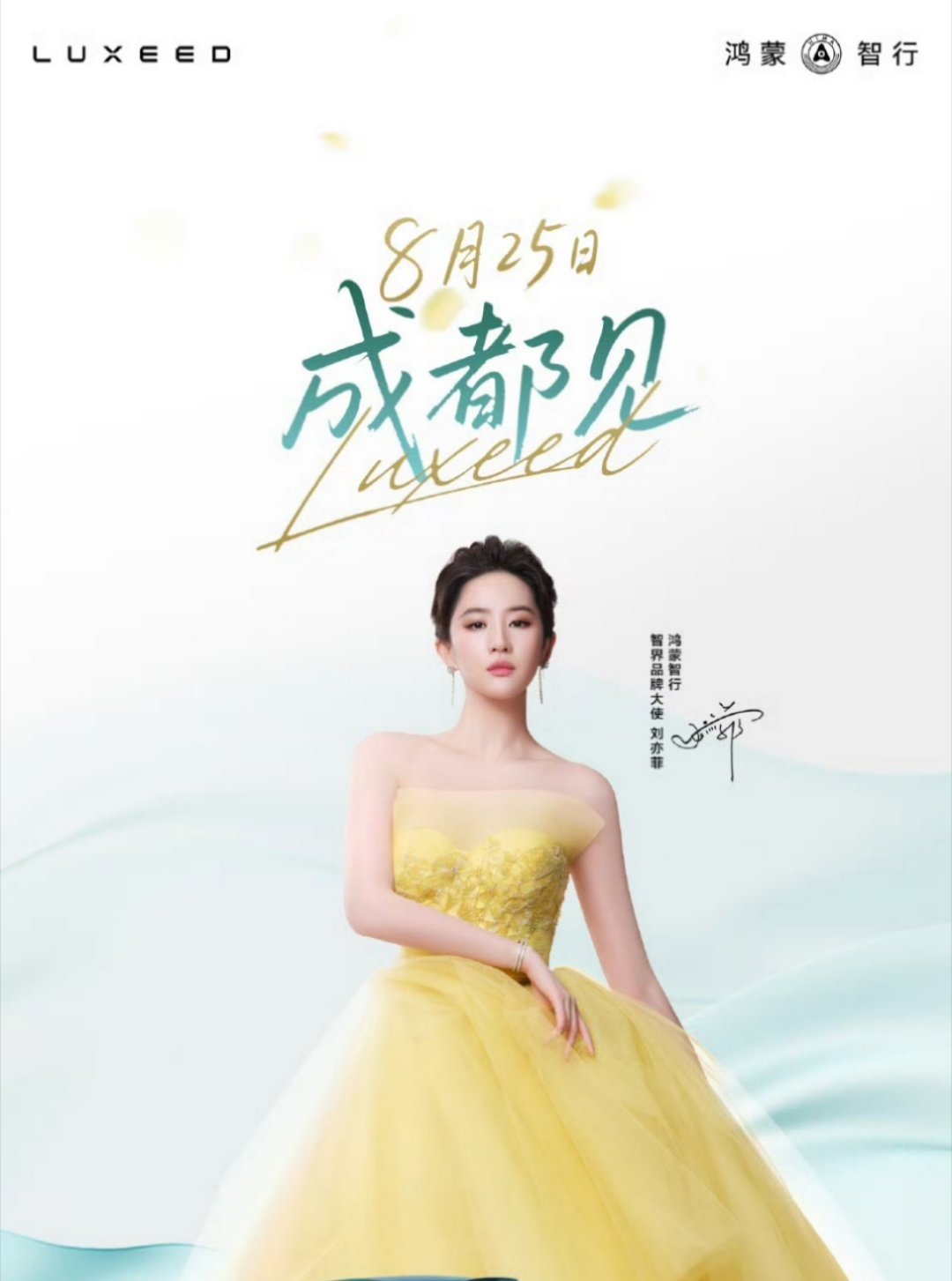 刘亦菲8月行程品牌活动刘亦菲8月行程品牌活动 啊啊啊终于出冷宫了[期待][期待]