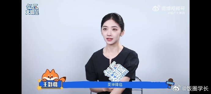 王影璐夸杨幂美神降临 王影璐谈和杨幂合作的感受：美神降临，完全被美到了~王影璐被