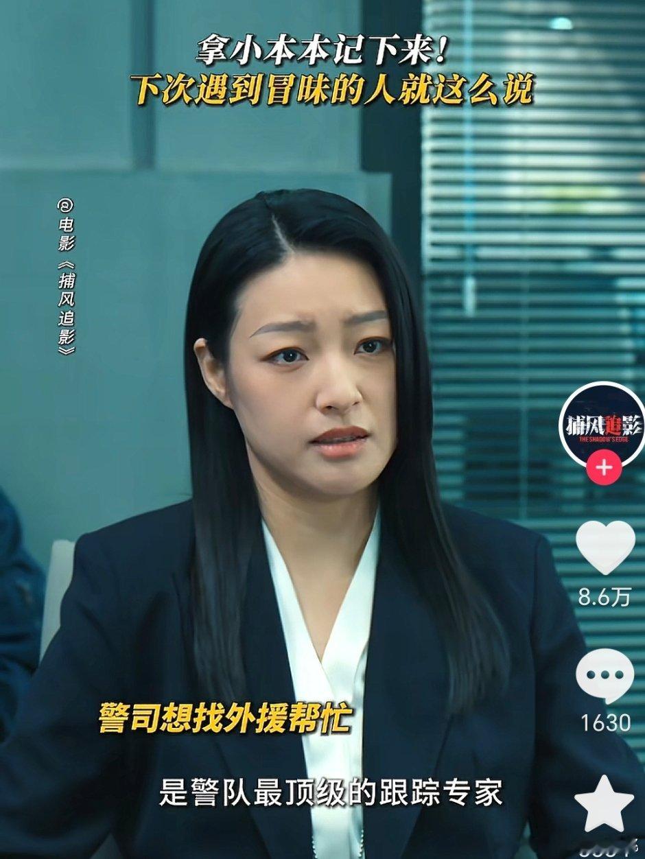 我就说演江奇霖老婆这女演员这么眼熟，原来是朗月婷，她演技也可以诶就是捕风里偏工具