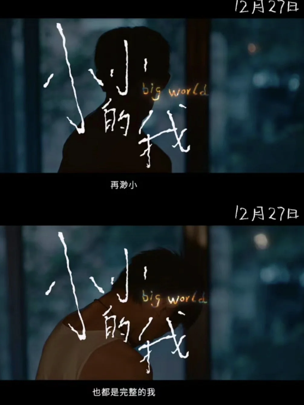 二刷小小的你，发现了……