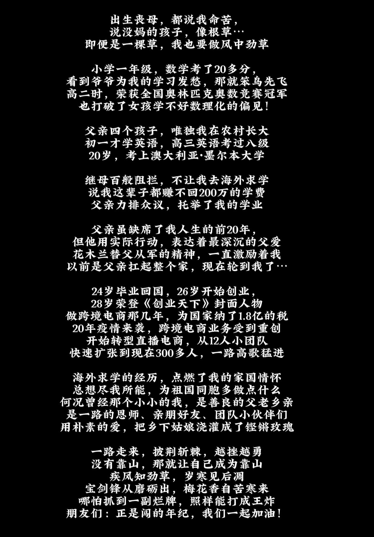 一页纸，记录了我的前半生…这几年流行一个词：“松弛感”做为一个没有背景的草根，手