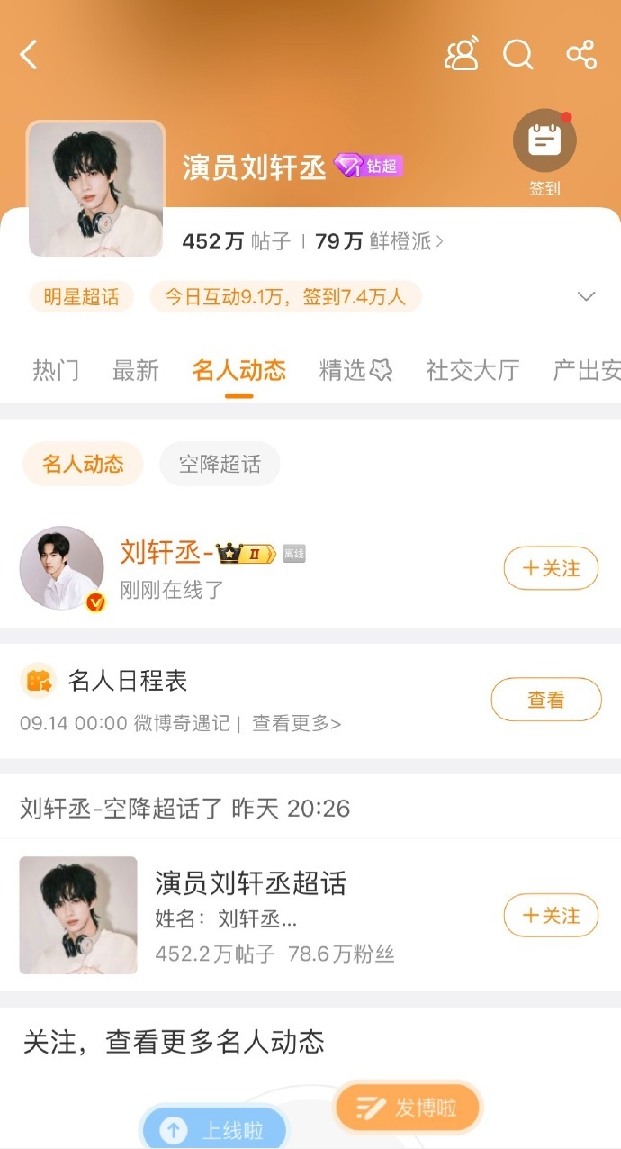 刘轩丞暂时未对曝他跟女生去酒店的消息作出回应，即便在线也未提及相关话题，这种回避