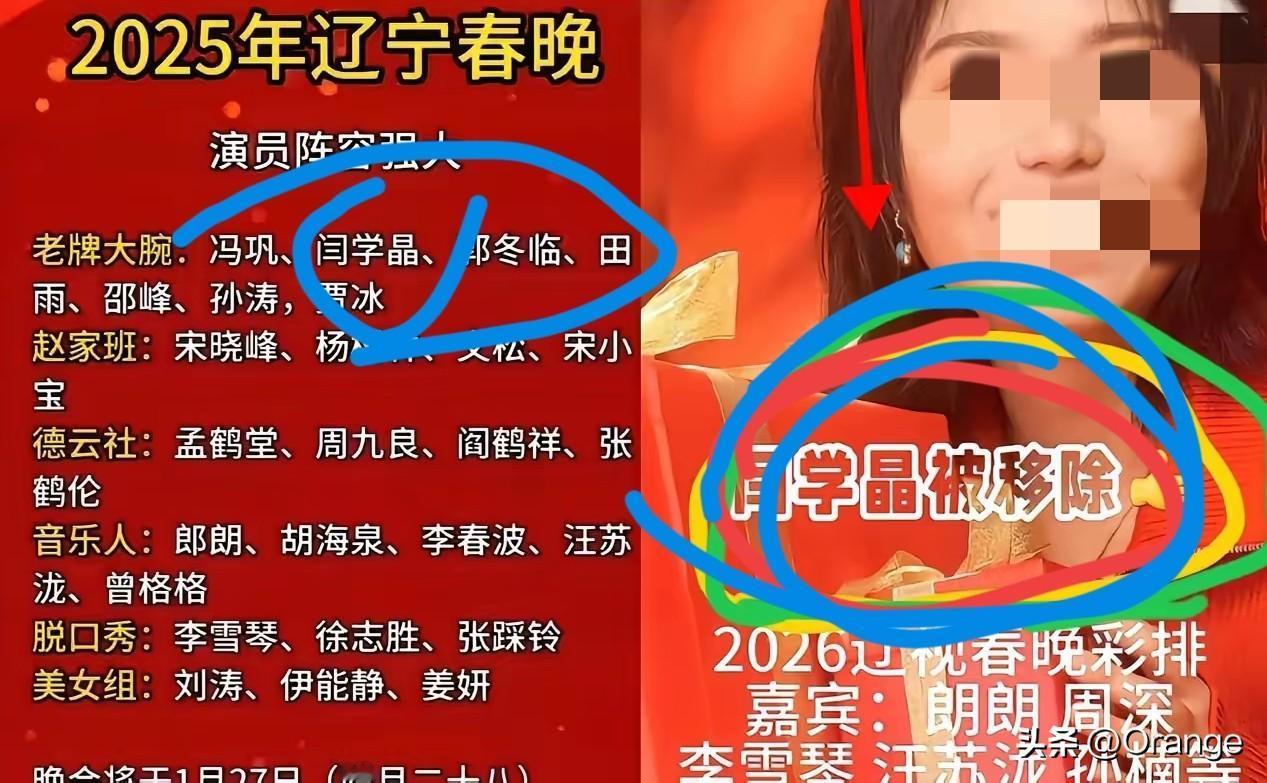 一大早刷到辽视那则声明，
我笑到拍腿，这干脆利落的劲也太圈粉了吧！之前全网都传闫