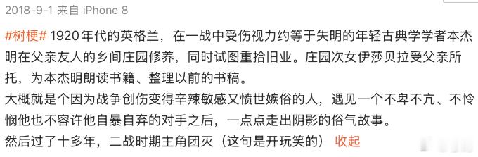 《无可慰藉》的故事雏形是这个想法。但重新构建人物和他们的关系之后，它不再是爱情故