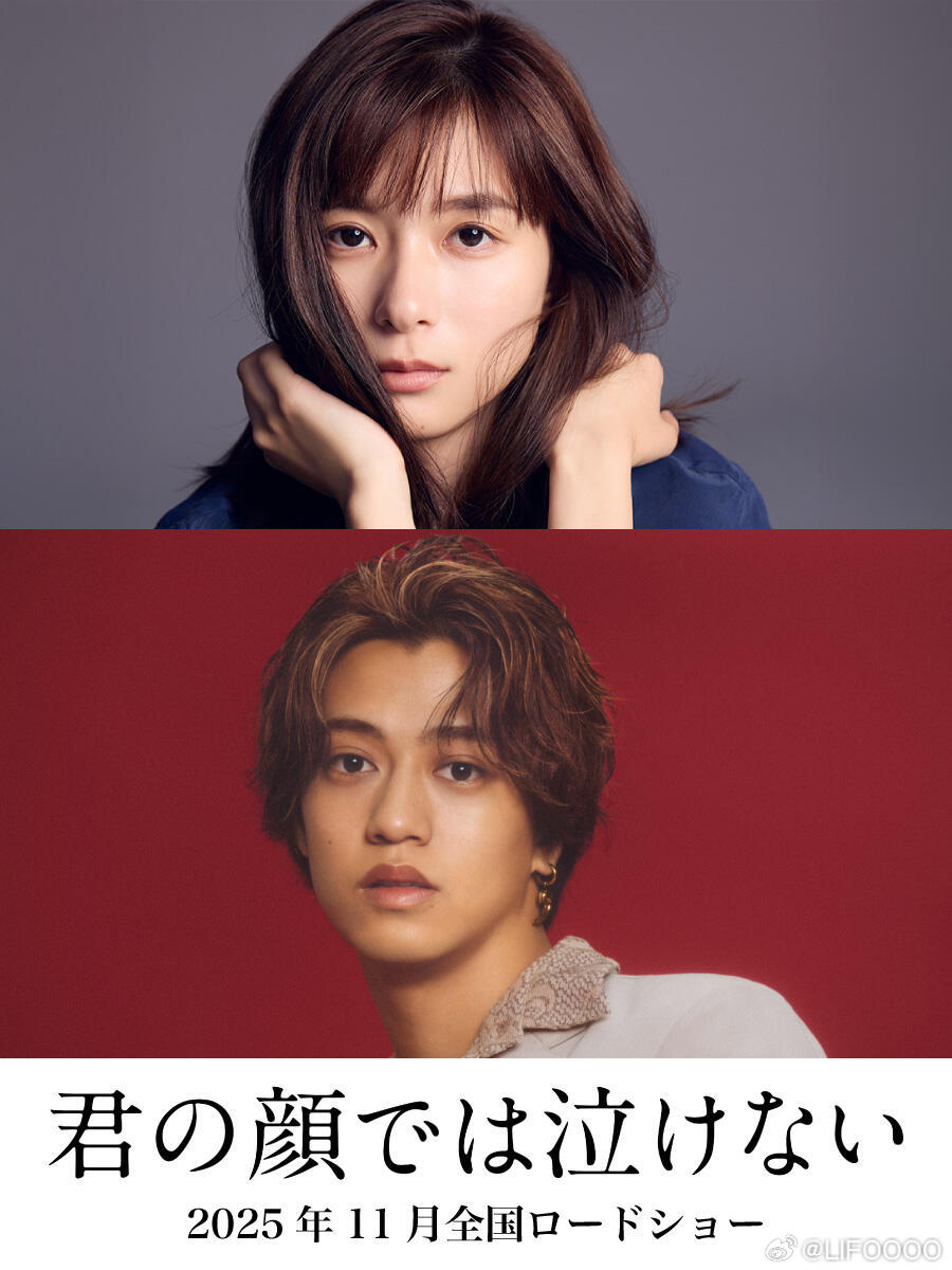 日剧[超话]芳根京子将主演、高桥海人共演电影《无法在你面前哭泣》，11月上映。 