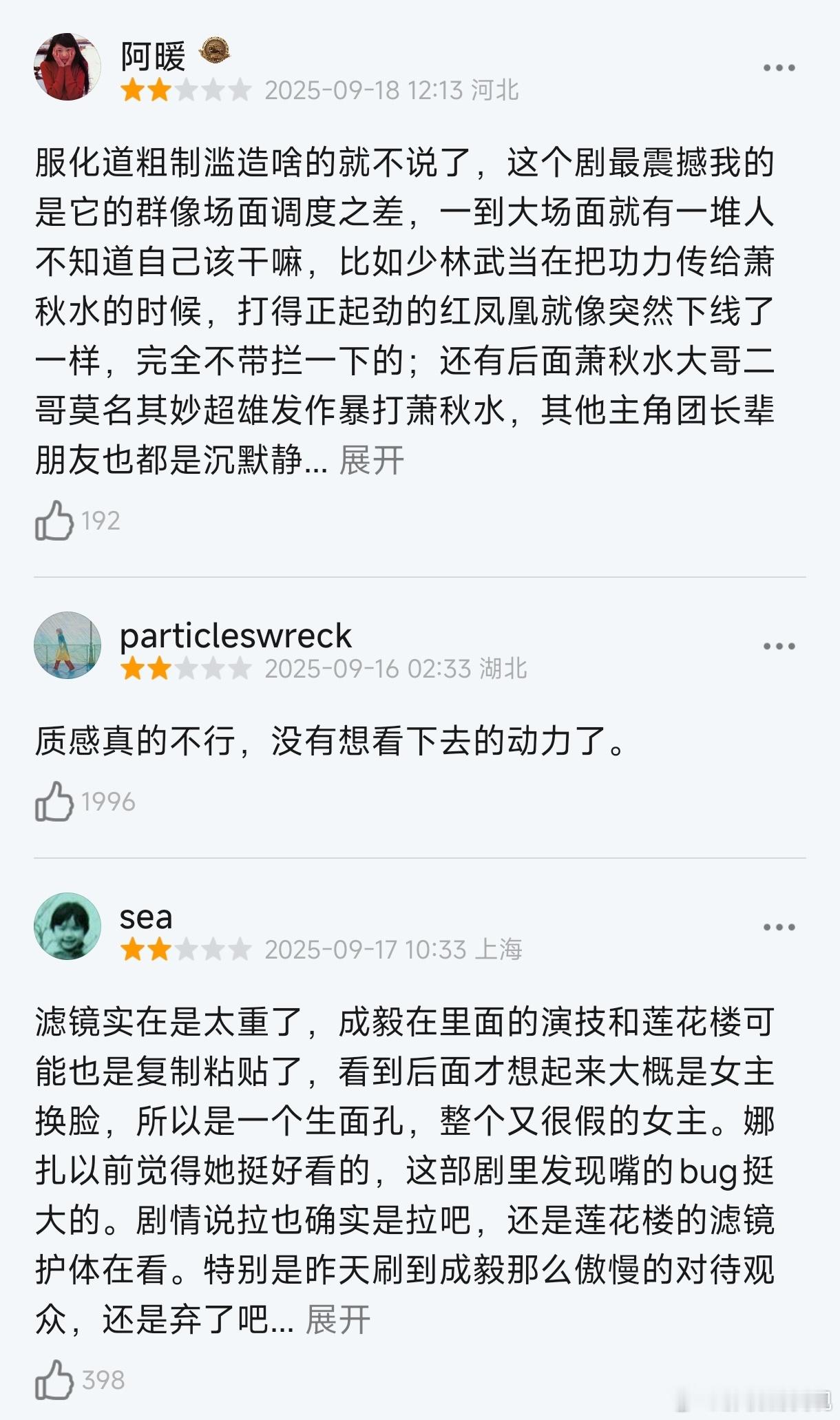 杨丽菁称肖战和成毅各有千秋粉丝当初不让成毅接赴山海还是有先见之明的，这部剧让成毅