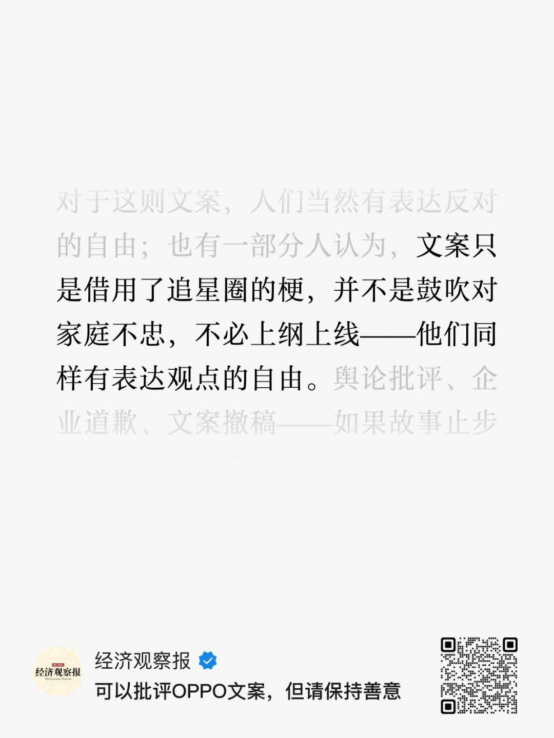 武汉大学犯了不该回应时乱回应大忌 武大批评校友余某真的过了 这个时候是不是应该拿
