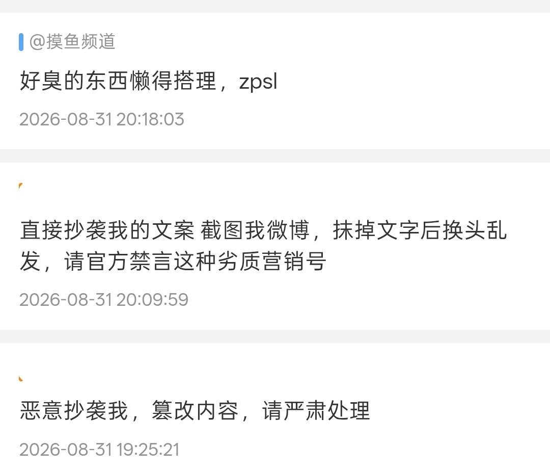 你看你又破防 ​​​