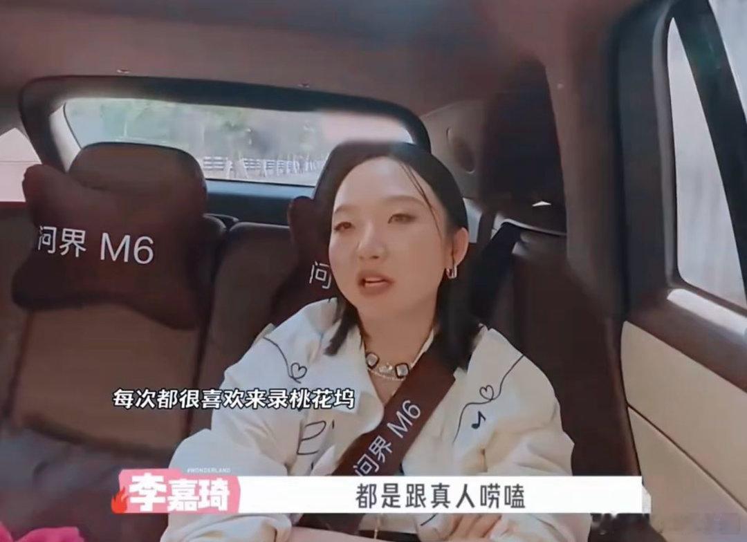 看得出来沈月李嘉琦是真喜欢桃花坞沈月李嘉琦是真喜欢桃花坞一次次如约奔赴桃花坞录制