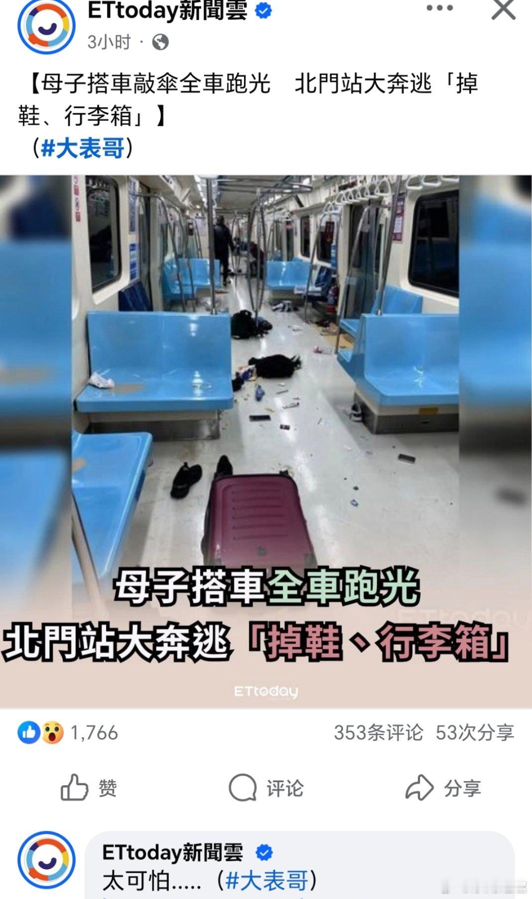 台湾 都吓坏了一朝被蛇咬十年怕井绳……女子穿LV鞋10分钟致脚伤退款遭拒