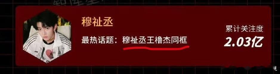 穆祉丞王橹杰同款特效师兄我知道你呀 你是那个出道战没能出道疯狂卖惨的人 你是那个