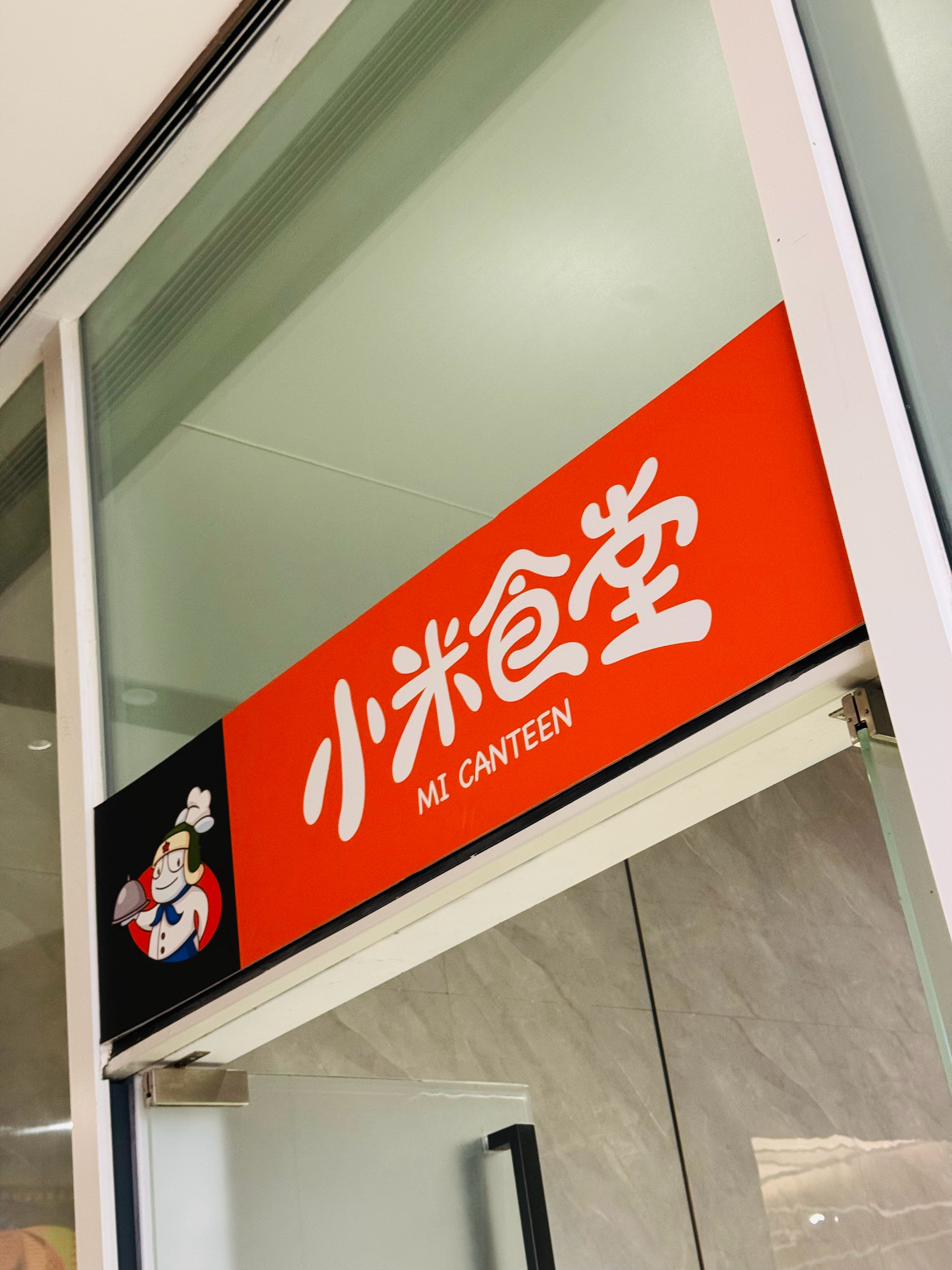 小米食堂的麻花嘎嘎香[awsl] ​​​