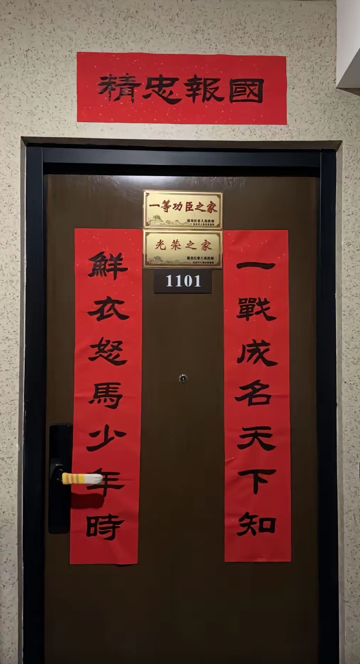 除夕春联贴好了！