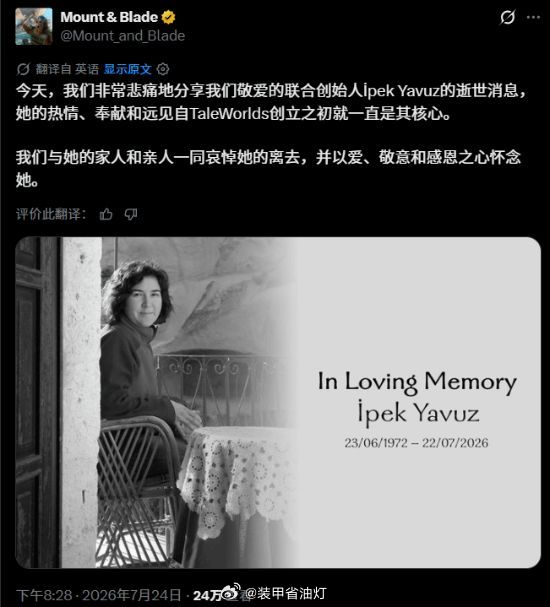 骑马与砍杀游戏创始人之一，伊佩克·亚武兹 (İpek Yavuz) 去世，魂归卡