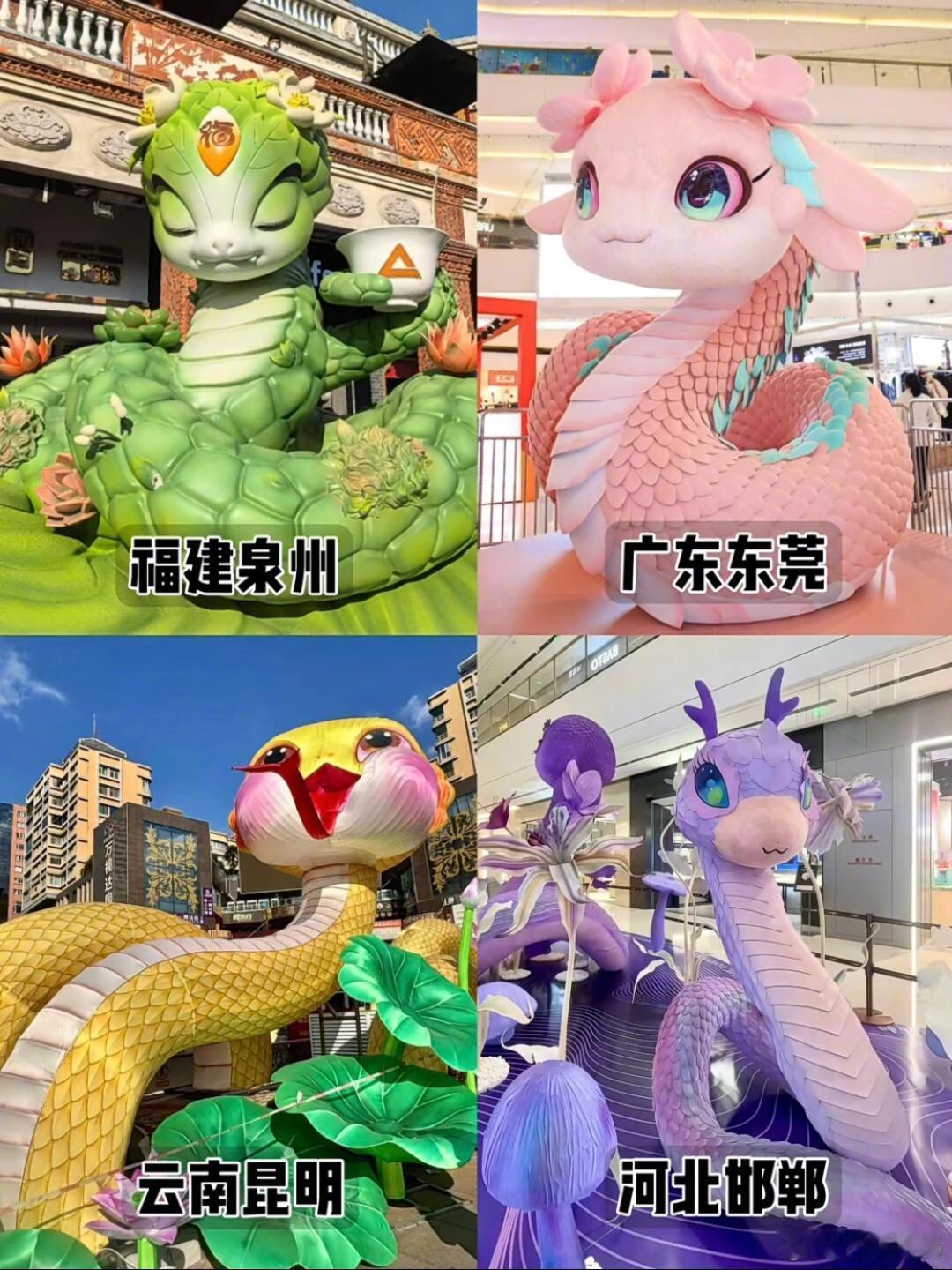 蛇年吉祥物大家喜欢哪个城市的🐍？ 