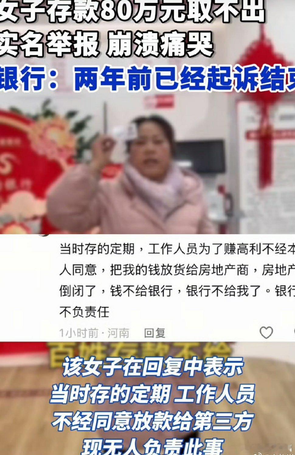 工行回应女子存款80万取不出 问题究竟出在哪里，希望能够妥善解决。现在的银行不知