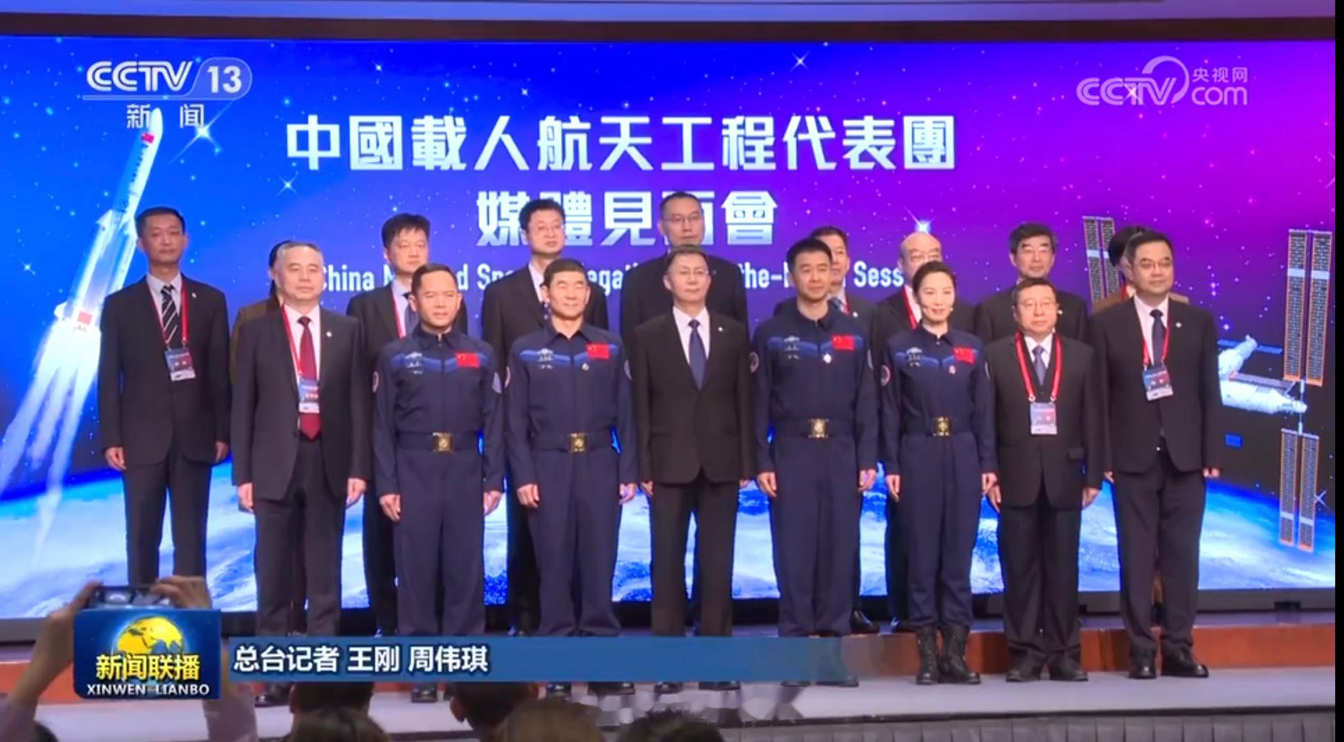 国家载人航天工程代表团28日抵达香港，并于当日举办媒体见面会。 ​​​
