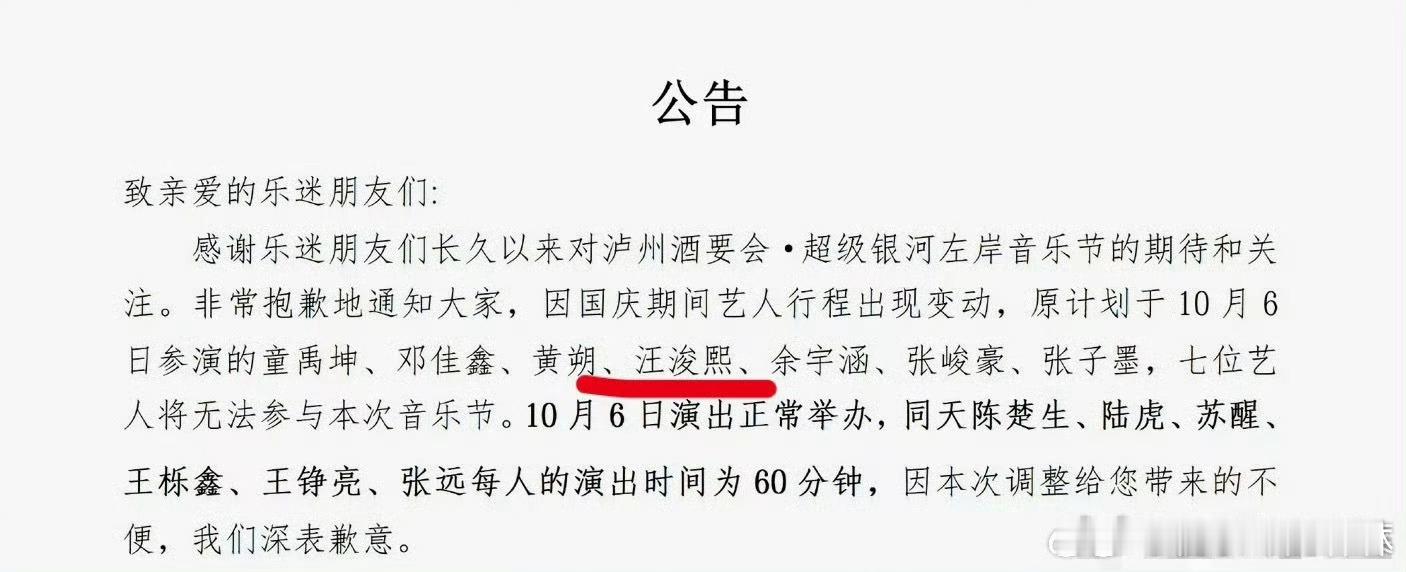 汪俊熙事业运确实不太行 ​​​