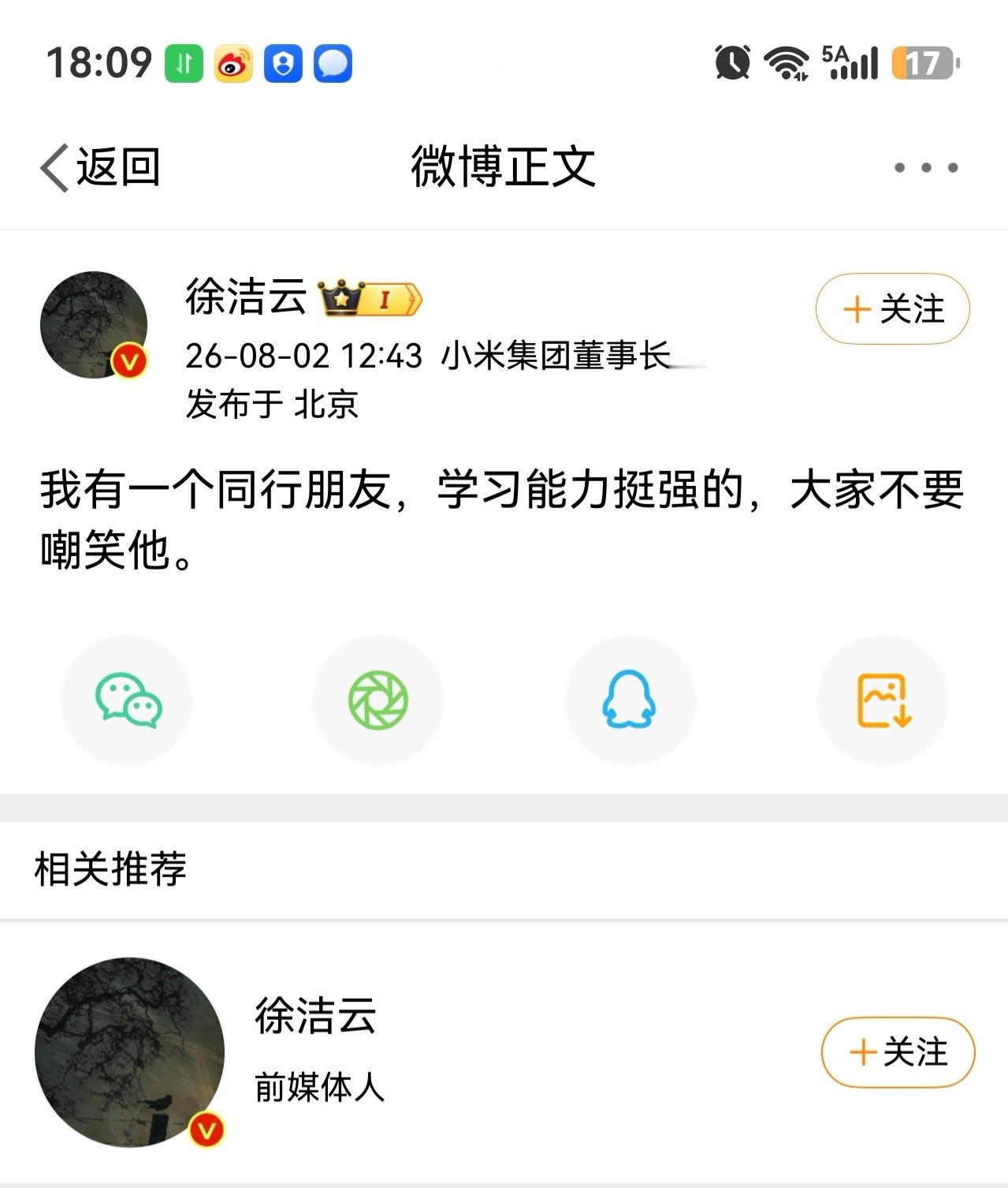 小米18Fold 小米18Fold 华为 没有一处细节是抄袭的…… 我有一个同行