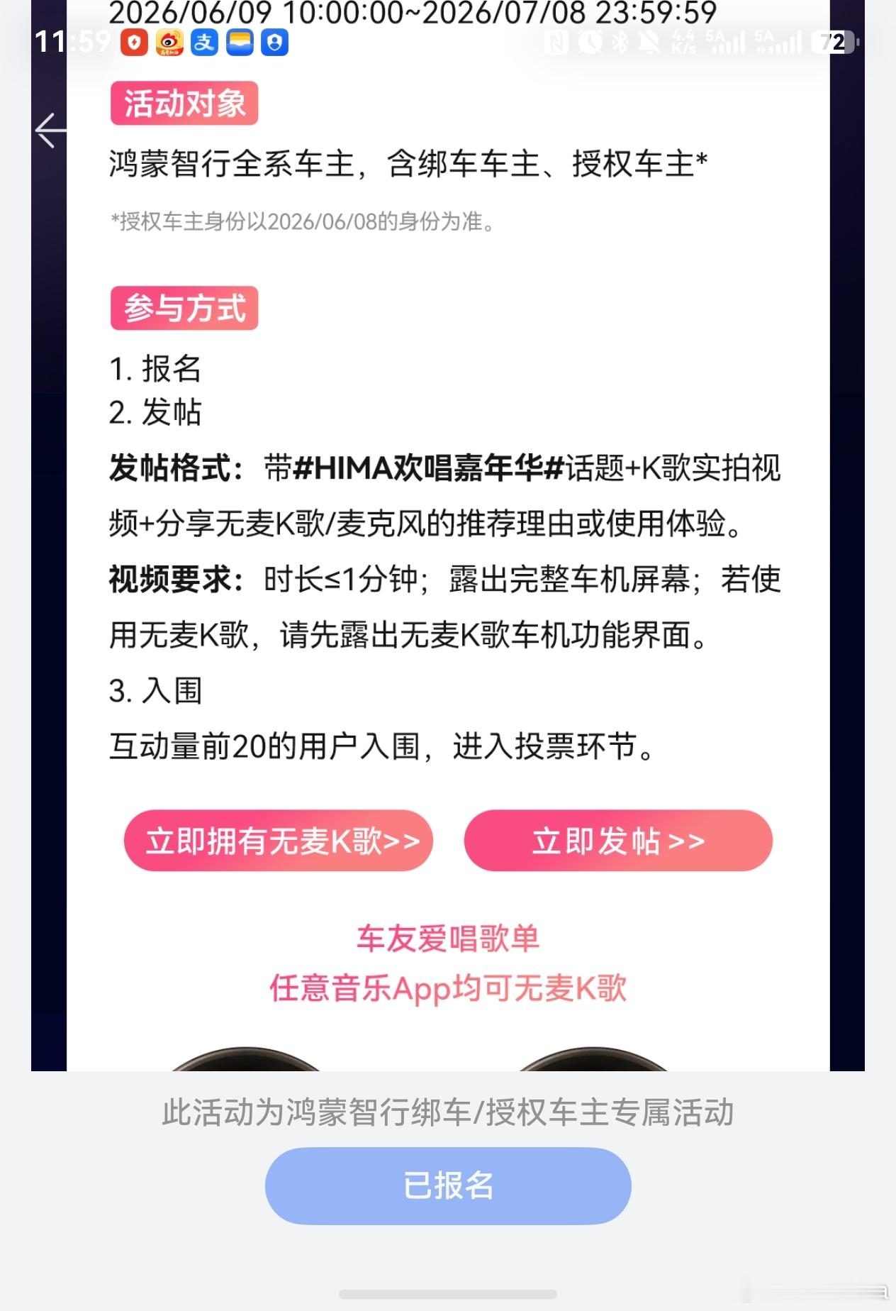 在车里唱的时候，外面的人朝车里看，瞬间整得我不好意思唱下去了（打开无麦K歌后声音