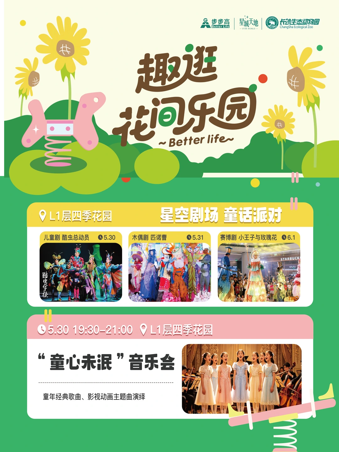 六一欢乐福利清单！免费领的都在这🌻