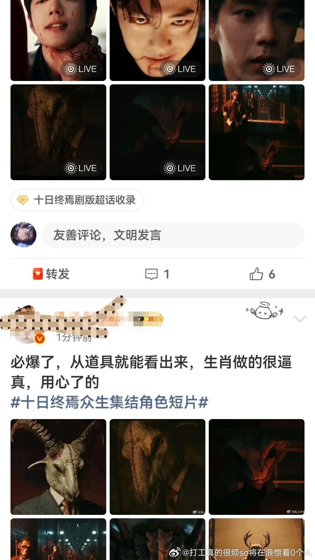 詹子轻松拿下买kol硬吹1 .有的给展子王凯吹就算了收钱龚俊的剧都吹啊