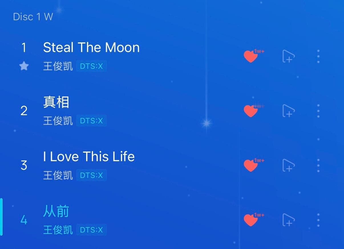 家人们 四首歌快去评论王俊凯首张同名专辑WJKWJK